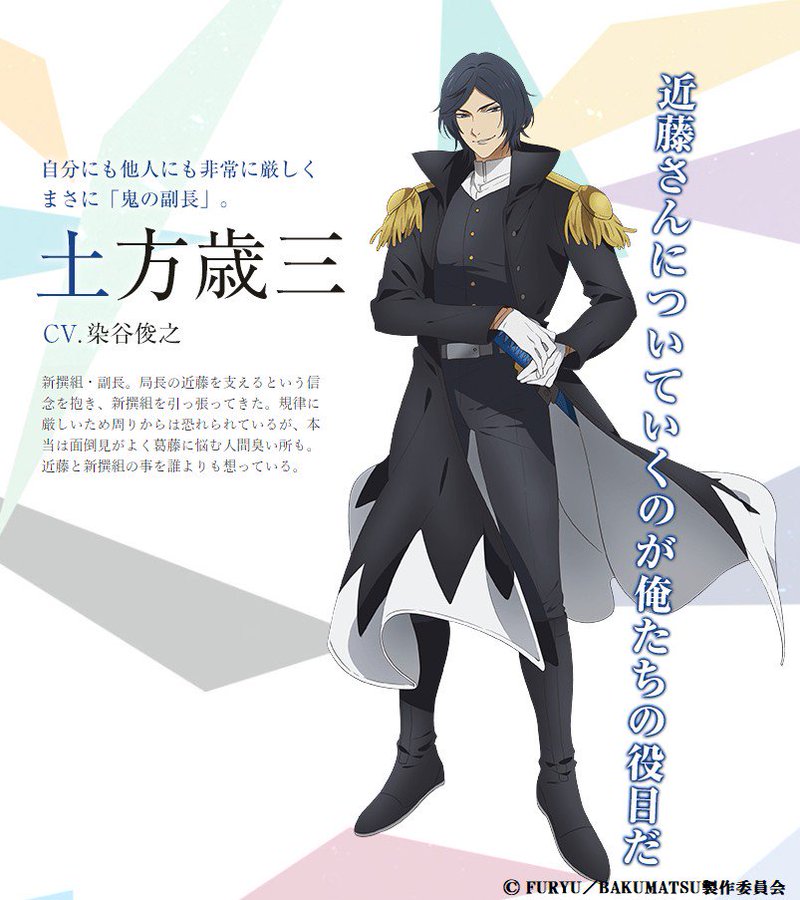 Bakumatsu 土方歳三はイケメンキャラ 誕生日や名言も徹底紹介
