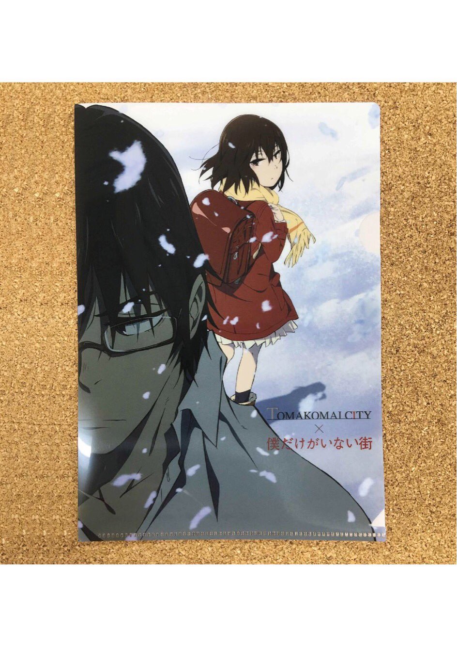 Amazon.com: 僕だけがいない街 下(完全生産限定版) [DVD