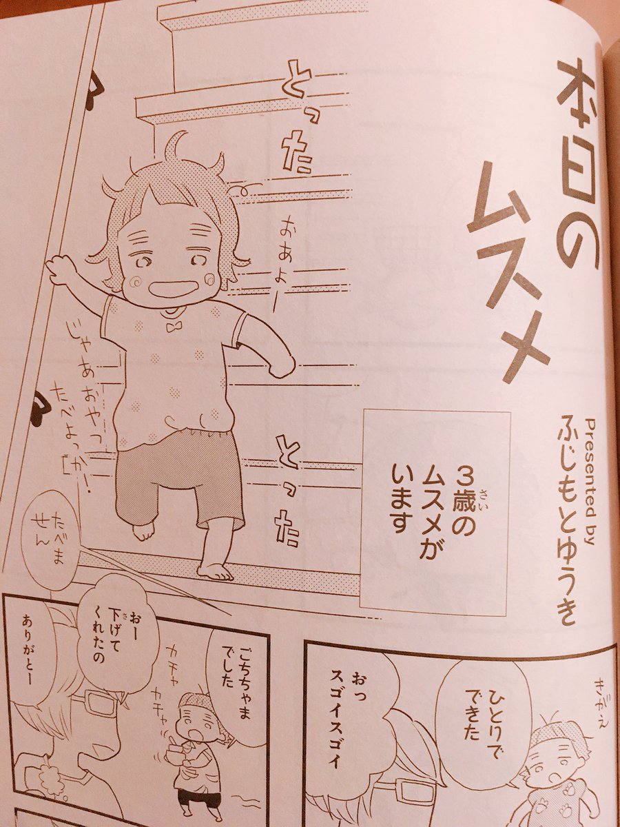 ふじもとゆうき Fujimotoyuhki さんのイラスト マンガ作品まとめ 8 件 Twoucan