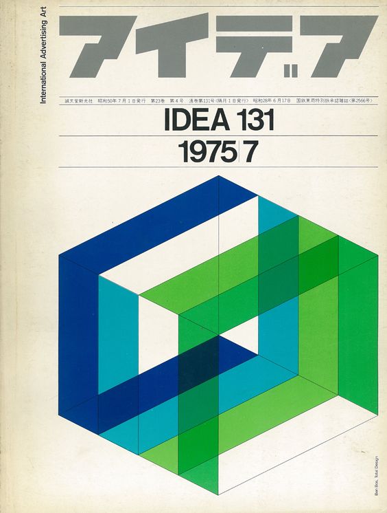 DesignReviewed's tweet image. IDEA magazine, 131, 1975. Cover Design by Ben Bos, Total Design #BenBos #TotalDesign #IdeaMag