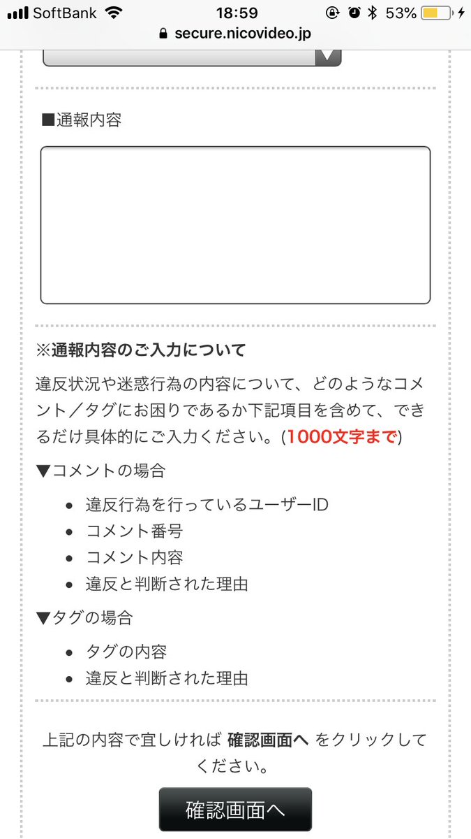 M まー En Twitter Ios版niconicoアプリですが コメントリストにコメント番号を表示して頂けないでしょうか 通報する際 コメント番号未表示のため コメントそのものをコピーしたり 外部のサイト経由してコメント番号確認して報告するのが辛く T Co