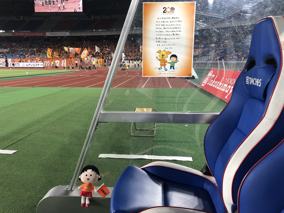 【横浜F・マリノス戦】
みんなの力を結集して、今日こそ勝つ！
#spulse #エスパルス