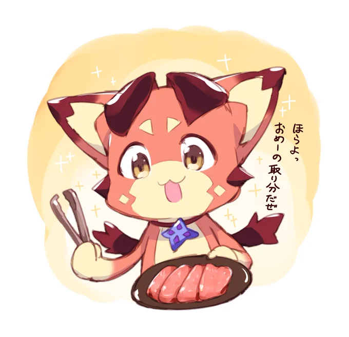 8月29日は焼肉の日、集めた肉は焼いて食べよう #グラブル 