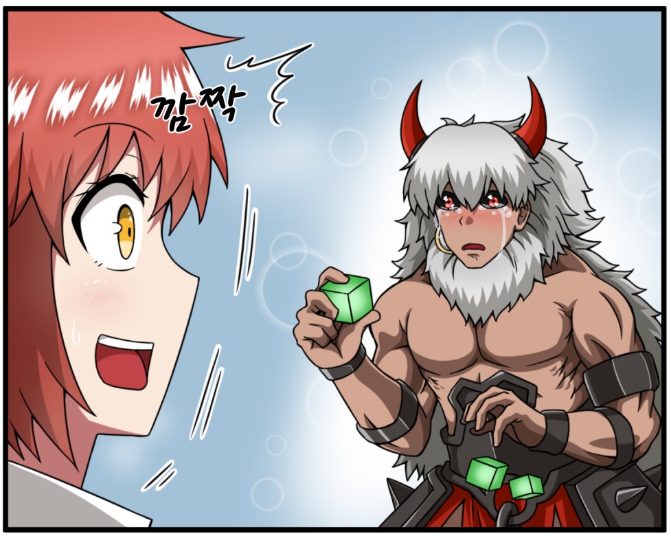 fgo 페그오 4컷 만화 32. 아스테리오스