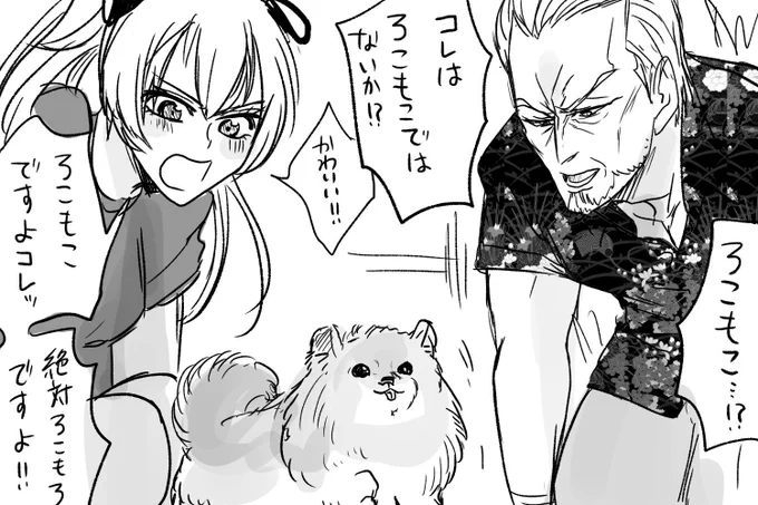 ろこもこ再投稿 