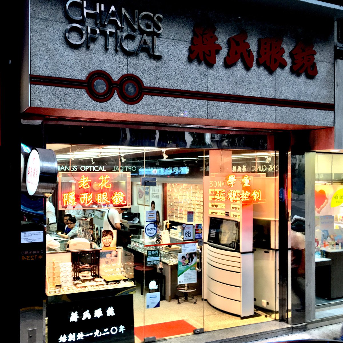 DZ_3DNA's tweet photo. 3DNA@Chiangs Optical Wan Chai, Hong Kong.Transforming retail experience with creative collaboration. #optician #virtualretail #telemedicine #telehealth #eyewear #tech852 #3dscanning #eyewear #tailormade #gafas #opticalstore #retailtech #852tech #opticals #3ddesign #eyeweardesign https://t.co/zh4PvsAx0G