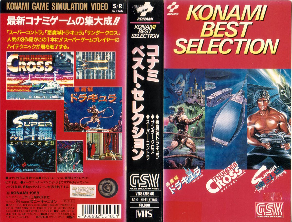 ナツゲーミュージアム ビデオ コナミベストセレクション の巻末映像特典 コナミアーケードヒストリー では スクランブル を コナミ初のビデオゲーム と紹介 T Co Rt0h1s85vc Twitter