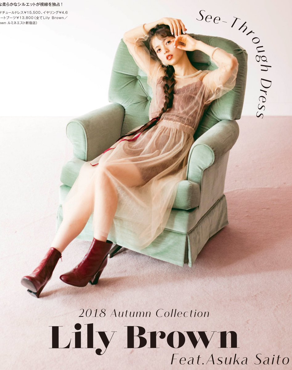 Lily Brown公式 レイヤードチュールワンピース 15 500 Tax チュール素材のロングワンピースとミニ ワンピースのレイヤードアイテム ミニワンピースはインナーにもアウトに重ねても使えます T Co X4vrgtqkmb Lilybrown リリーブラウン Lily Brown公式 レイヤードチュールワンピース 15 500 Tax チュール素材のロングワンピースとミニ ワンピースのレイヤードアイテム ミニワンピースはインナーにもアウトに重ねても使えます T Co X4vrgtqkmb Lilybrown リリーブラウン