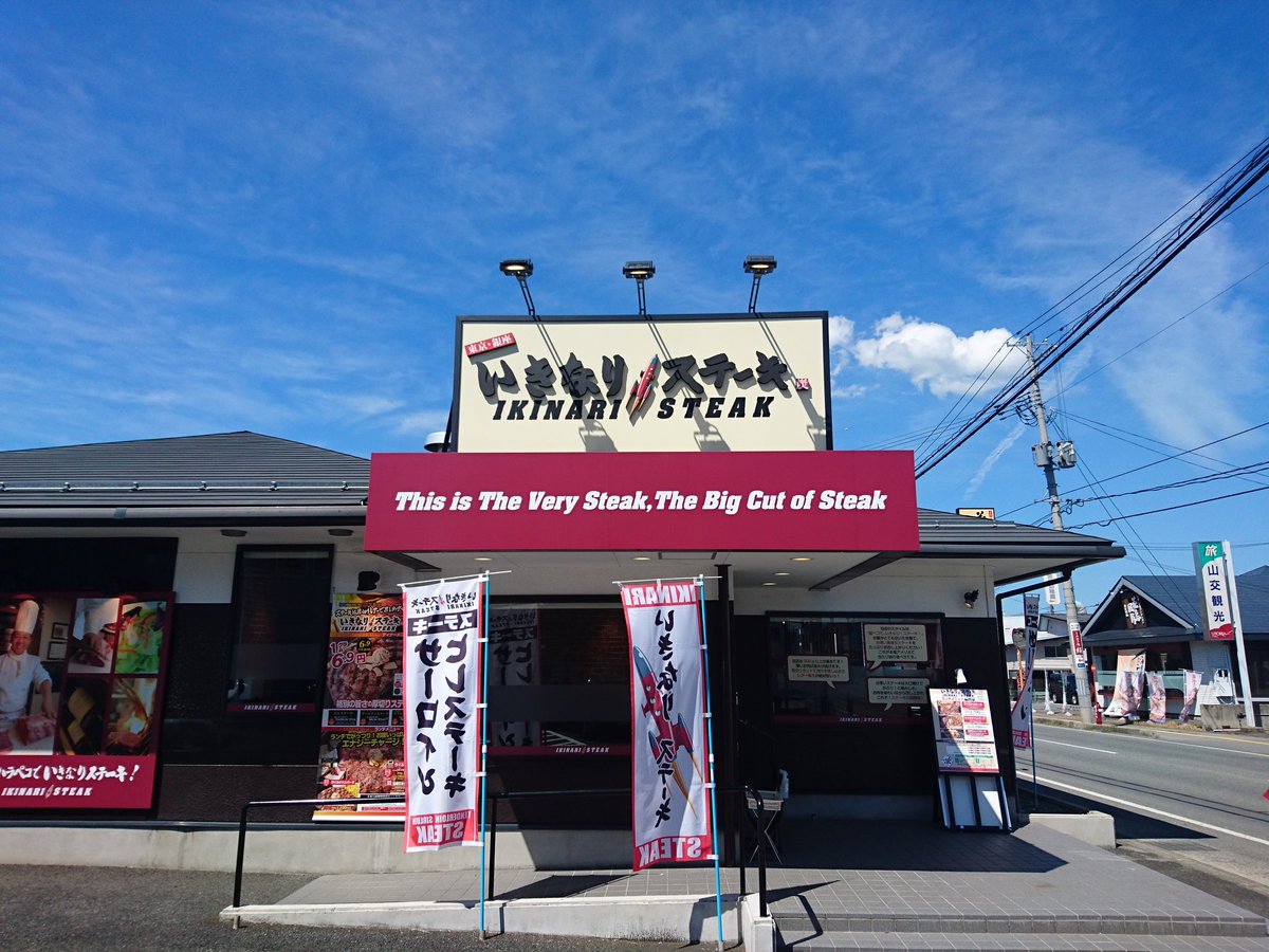 山形江俣店 Hashtag Pa Twitter