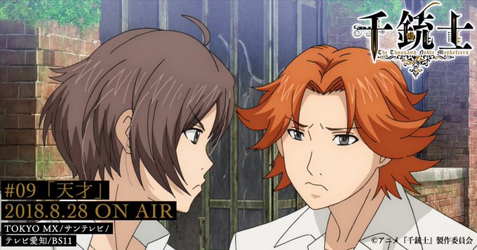 千銃士のtwitterイラスト検索結果 古い順