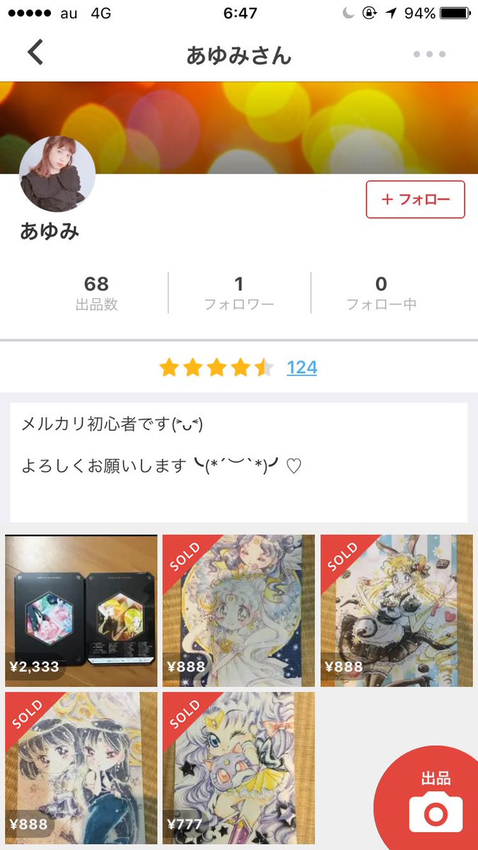 Twitter ನಲ ಲ ﾒﾙｶﾘ詐欺 ಹ ಯ ಶ ಟ ಯ ಗ