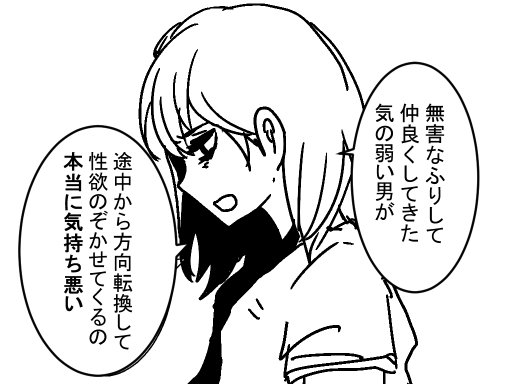 弱い男はキモいから排除されて当然 Togetter 弱い男はキモいから排除されて当然 Togetter