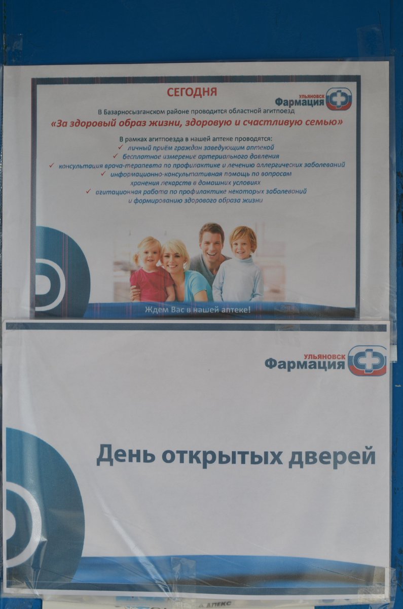 #агитпоезд