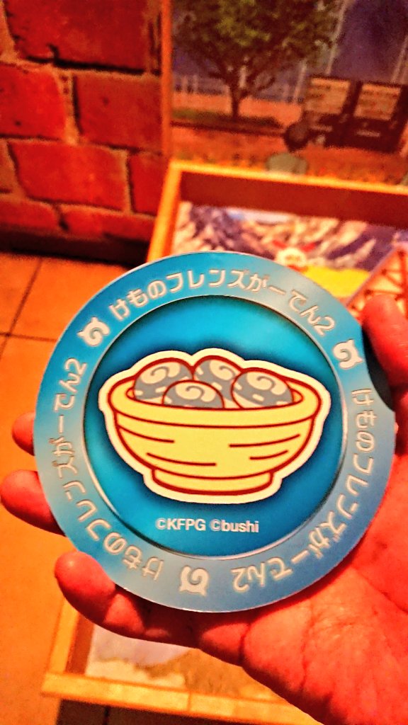 ジャパまん フィーバータイム