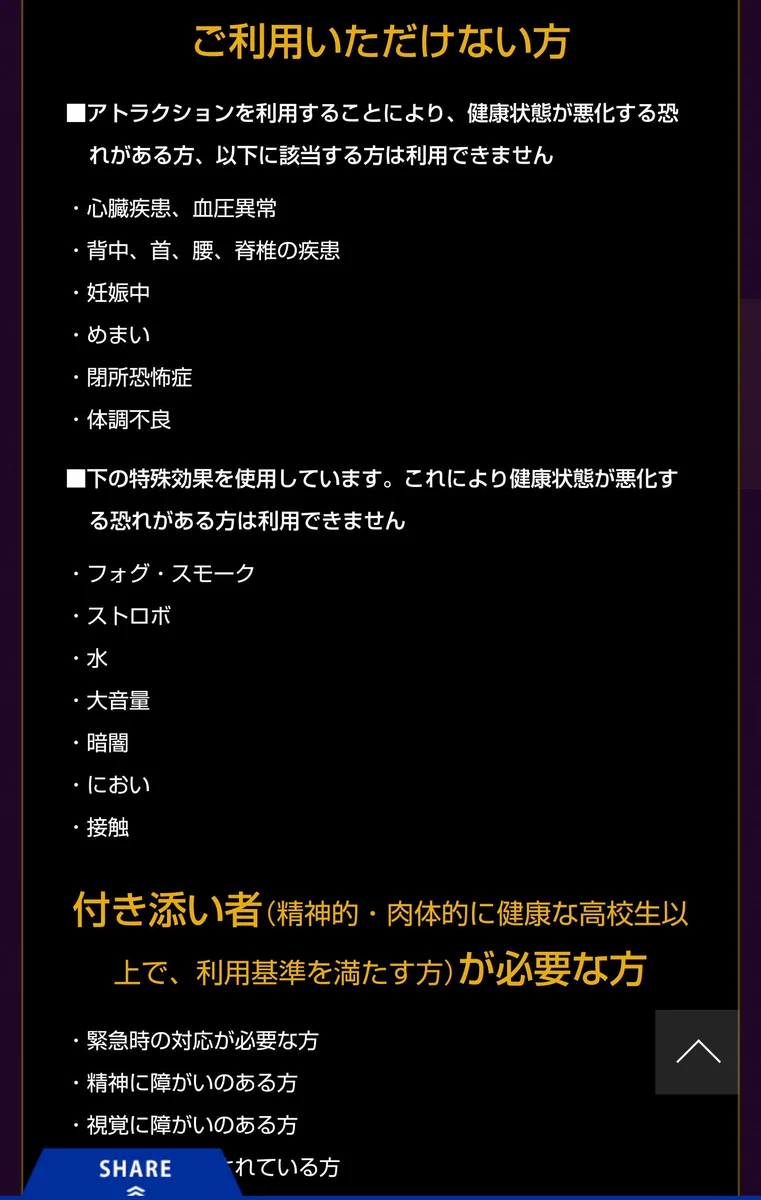 これはやばいww心疾患のある方は入場不可。USJの新アトラクション、ホテルアルバートが怖すぎるww