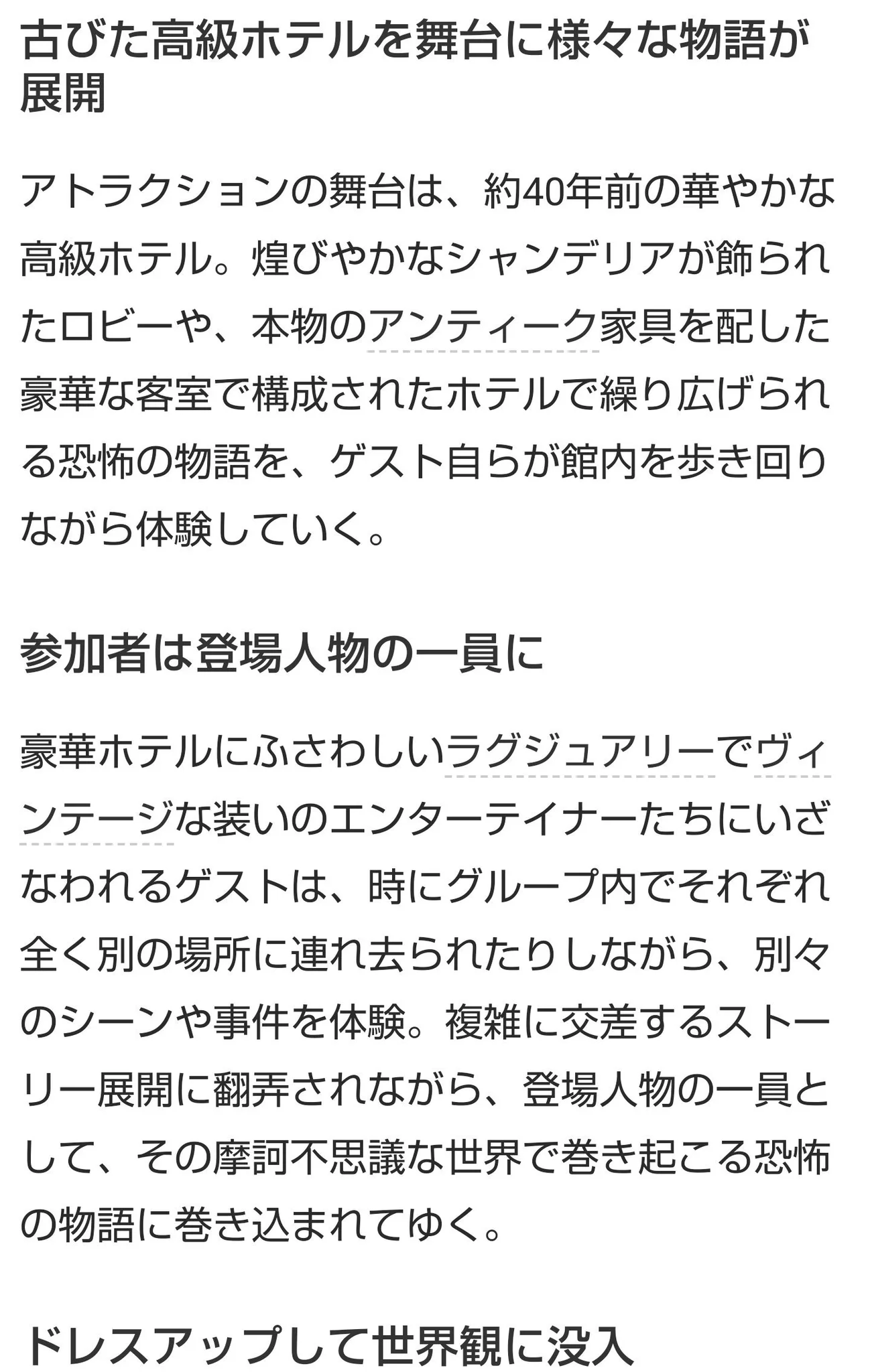 これはやばいww心疾患のある方は入場不可。USJの新アトラクション、ホテルアルバートが怖すぎるww
