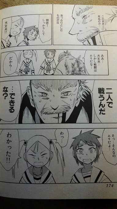 後世に残したい漫画の名言 を含むマンガ一覧 古い順 18ページ ツイコミ 仮 後世に残したい漫画の名言 を含むマンガ一覧 古い順 18ページ ツイコミ 仮