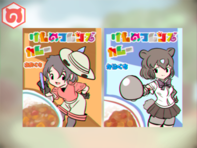 18年のけもフレイラスト Min T ミント 18年のけもフレイラスト Min T ミント