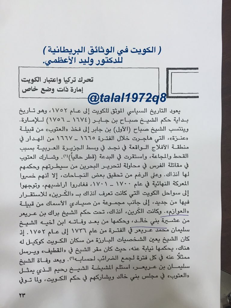 80_vz's tweet photo. @Q62662 @No0na8787 احفظها عندك.  انا اجيب لك من كتب وليس من وكيبديا https://t.co/hr2oSzoY1w