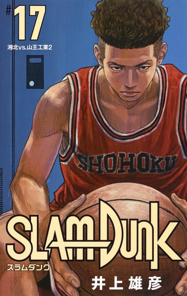 Manga Mogura Slam Dunk New Edition By Takehiko Inoue Volume 15 Will Be Released In Japan On September 1 18