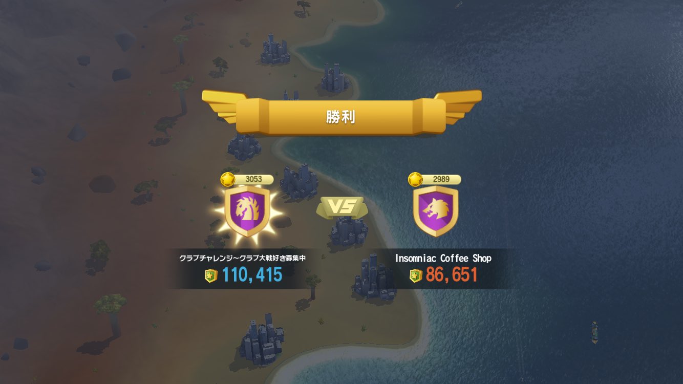 うどん県 クラブチャレンジ サバンナ 観光の次の2戦目勝った で 7位になったけど誰も喜ばない もうツンドラに戻れないので 本当につまらないから マジで 相手は170個くらい高いブースター使ってるんだから最悪ですよね うちでも100個近く使用