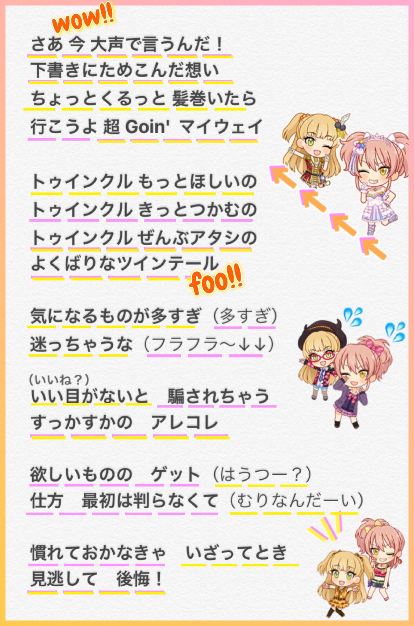錦 Twin くるっ テール 歌詞 コールガイド 暫定版 が出来上がりました ファミリアツインの最高の楽曲 是非お聴きください デレステのイベントコミュ Twin くるっ テール を併せて観ていただけると 尊さ百万倍です