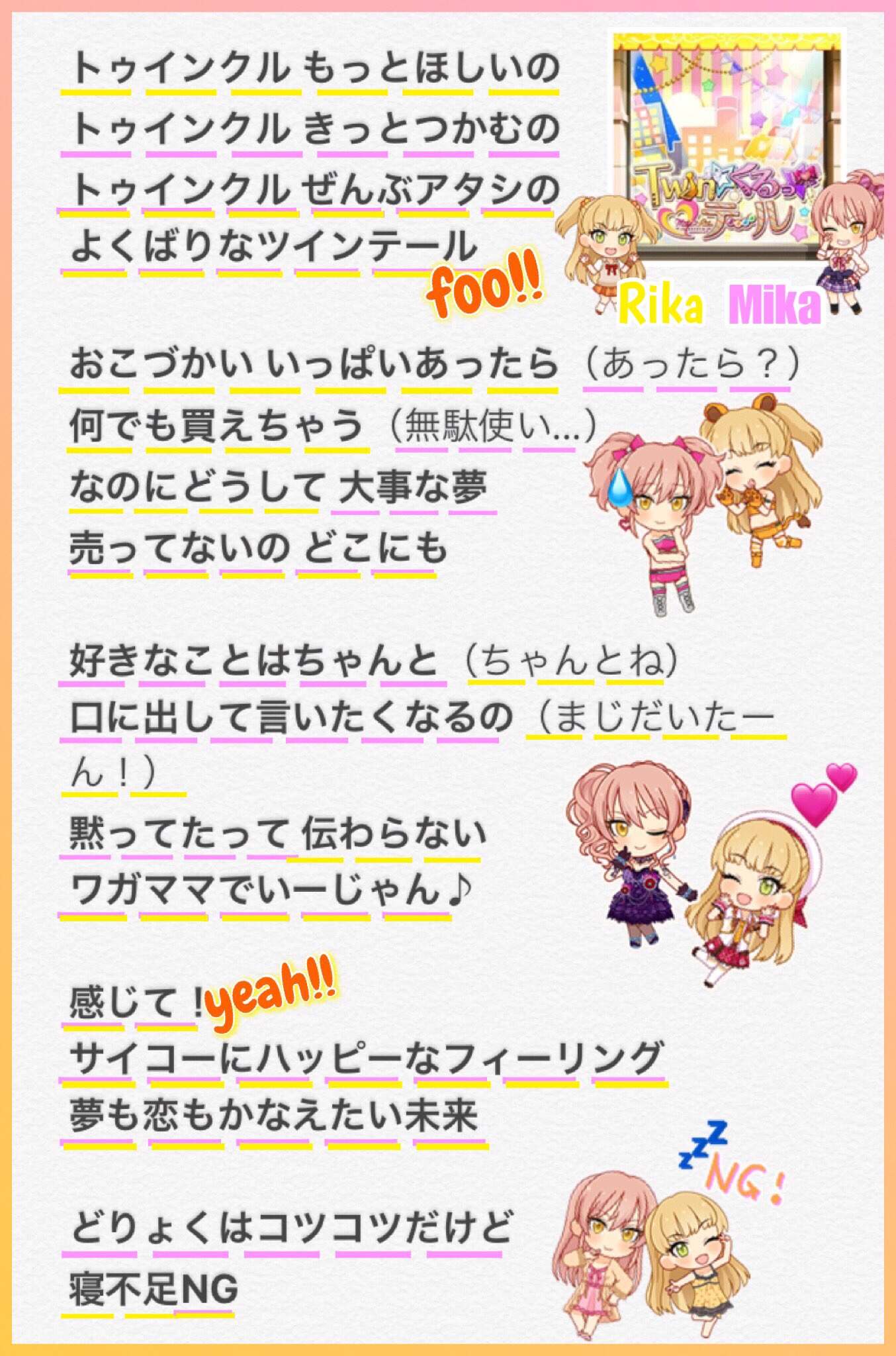 錦 Twin くるっ テール 歌詞 コールガイド 暫定版 が出来上がりました ファミリアツインの最高の楽曲 是非お聴きください デレステのイベントコミュ Twin くるっ テール を併せて観ていただけると 尊さ百万倍です