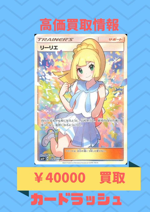ポケモンカードのtwitterイラスト検索結果 古い順 ポケモンカードのtwitterイラスト検索結果 古い順
