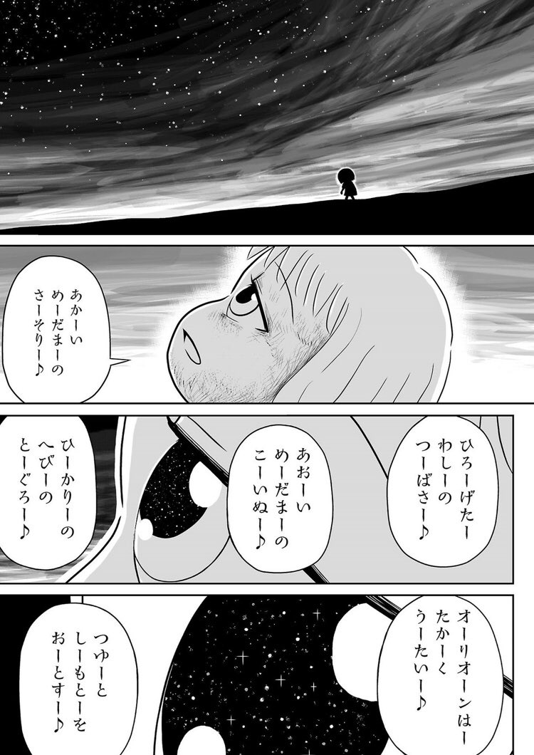 銀河 の 死な ない 子供 たち 施川ユウキ(ハジメ) on Twitter: "『銀河の死なない子供たちへ』上下巻、発売中! そして今なら上巻分(1話〜7話)を無料公開中。9