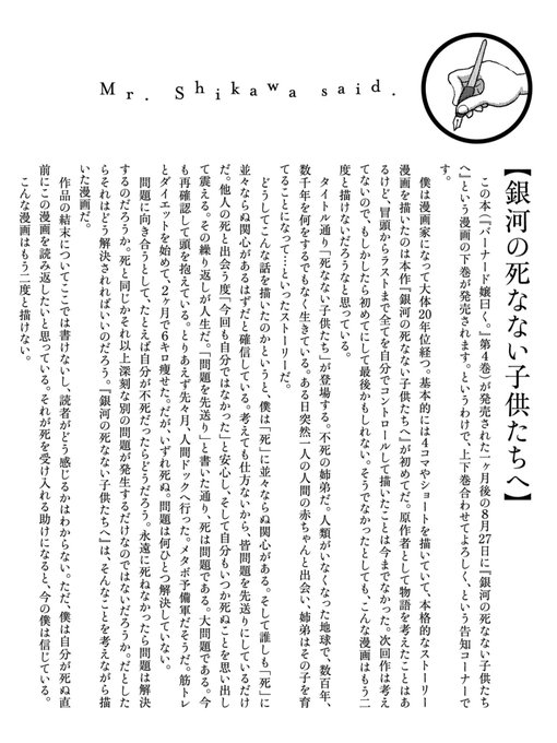 施川ユウキ ハジメ さん の最近のツイート 9 Whotwi グラフィカルtwitter分析