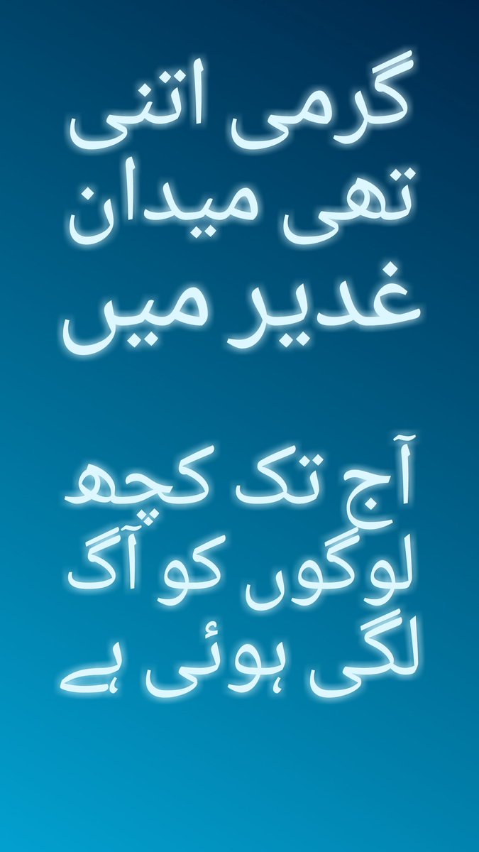 kaafir_110's tweet image. #eideghadeer 💛
#EidEGhadeer #NeverforgetGhadeer