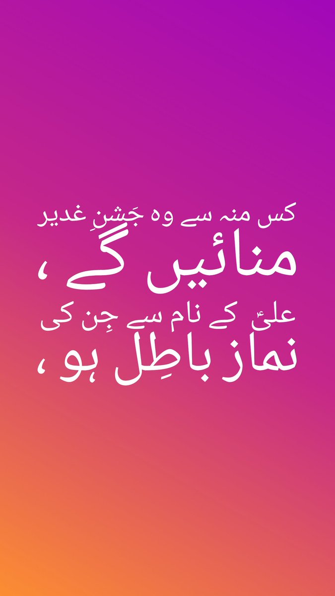 kaafir_110's tweet image. #EidEGhadeer 💛
#NeverforgetGhadeer 💚