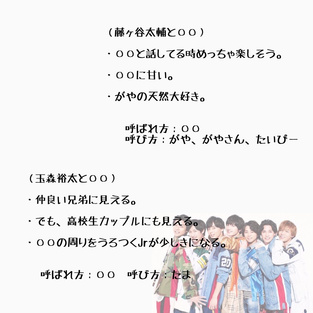 キスマイで妄想 キスマイで妄想