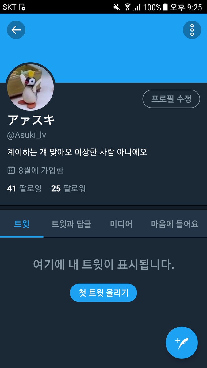 [메인트 계이맨]アァスキ tweet media