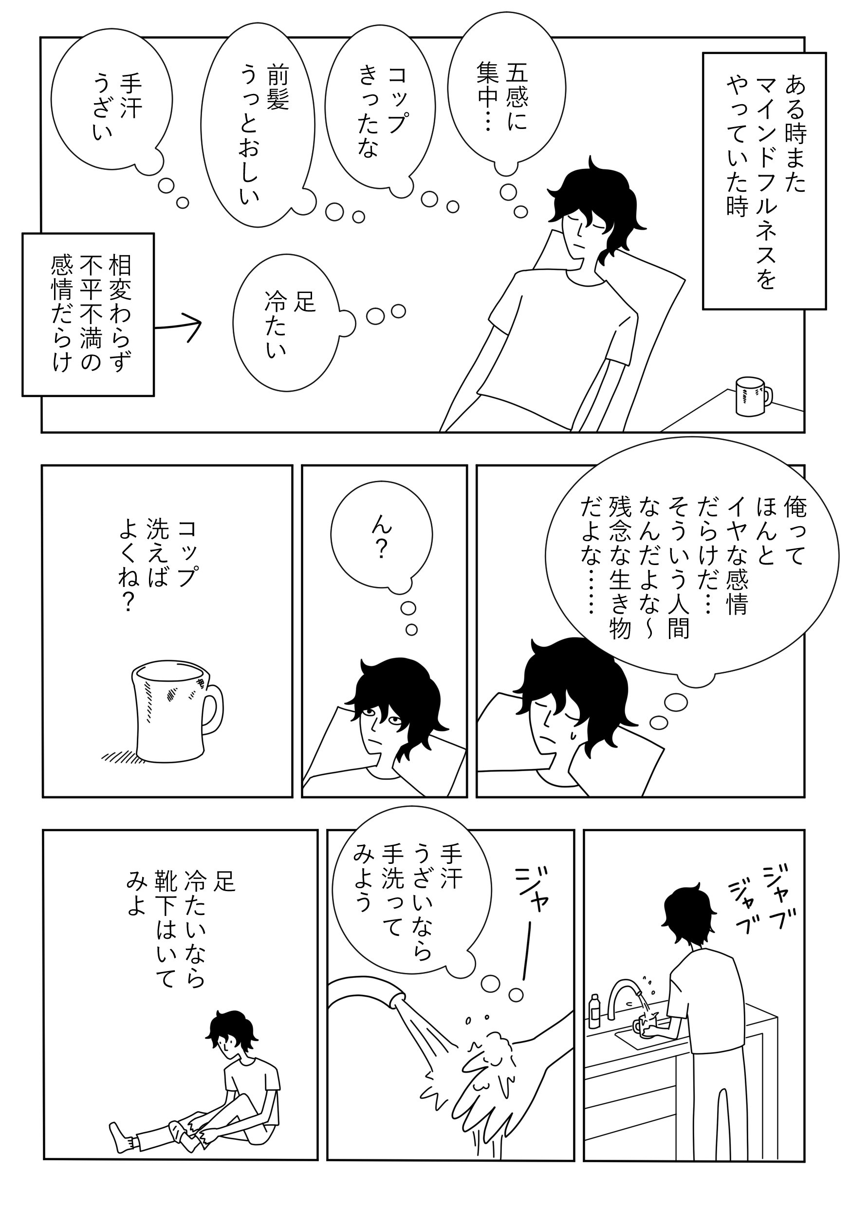 Emi 漫画 パラダイムシフト 自己虐待を見つけよう T Co Ilck7fyu8o T Co 26ub0i4mq7 Twitter