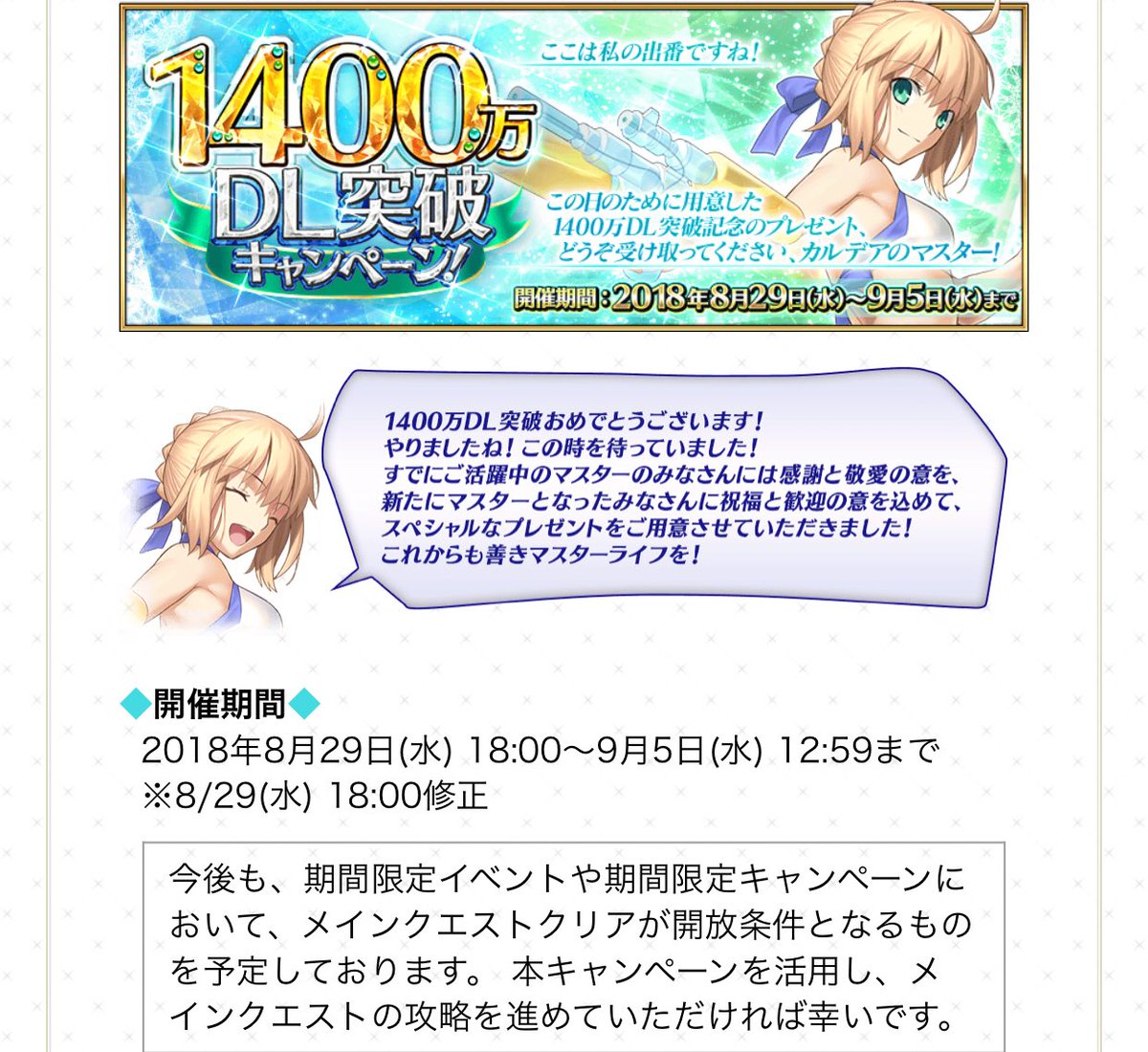 Fgo攻略班 Appmedia ネロ祭は9月の下旬 中旬 初旬と過去三回が時期バラバラで いつ来るかはわからないのが1つ そして大成功キャンペーンはないですが 種火はボックスでめちゃ取れます 損するとしたら強化クエのap1 4だけなので 必要な戦力は強化し Fgo攻略班 Appmedia ネロ祭は9月の下旬 中旬 初旬と過去三回が時期バラバラで いつ来るかはわからないのが1つ そして大成功キャンペーンはないですが 種火はボックスでめちゃ取れます 損するとしたら強化クエのap1 4だけなので 必要な戦力は強化し