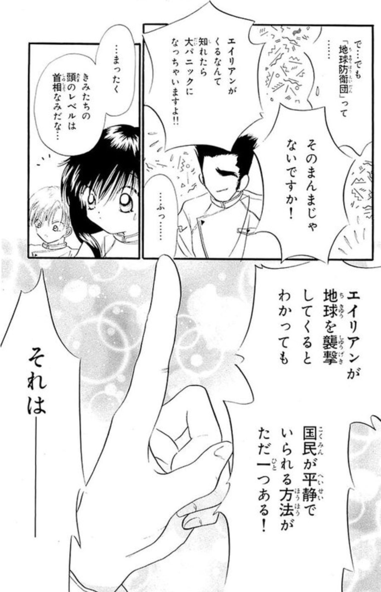 秘月 小坂理絵 ヒロインをめざせ より 後世に残したい漫画の名言 秘月 小坂理絵 ヒロインをめざせ より 後世に残したい漫画の名言