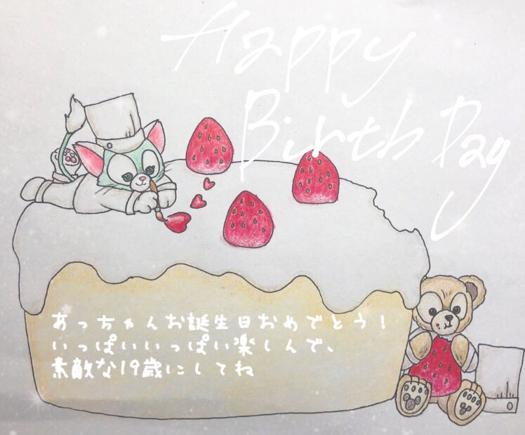 ジェラトーニイラスト