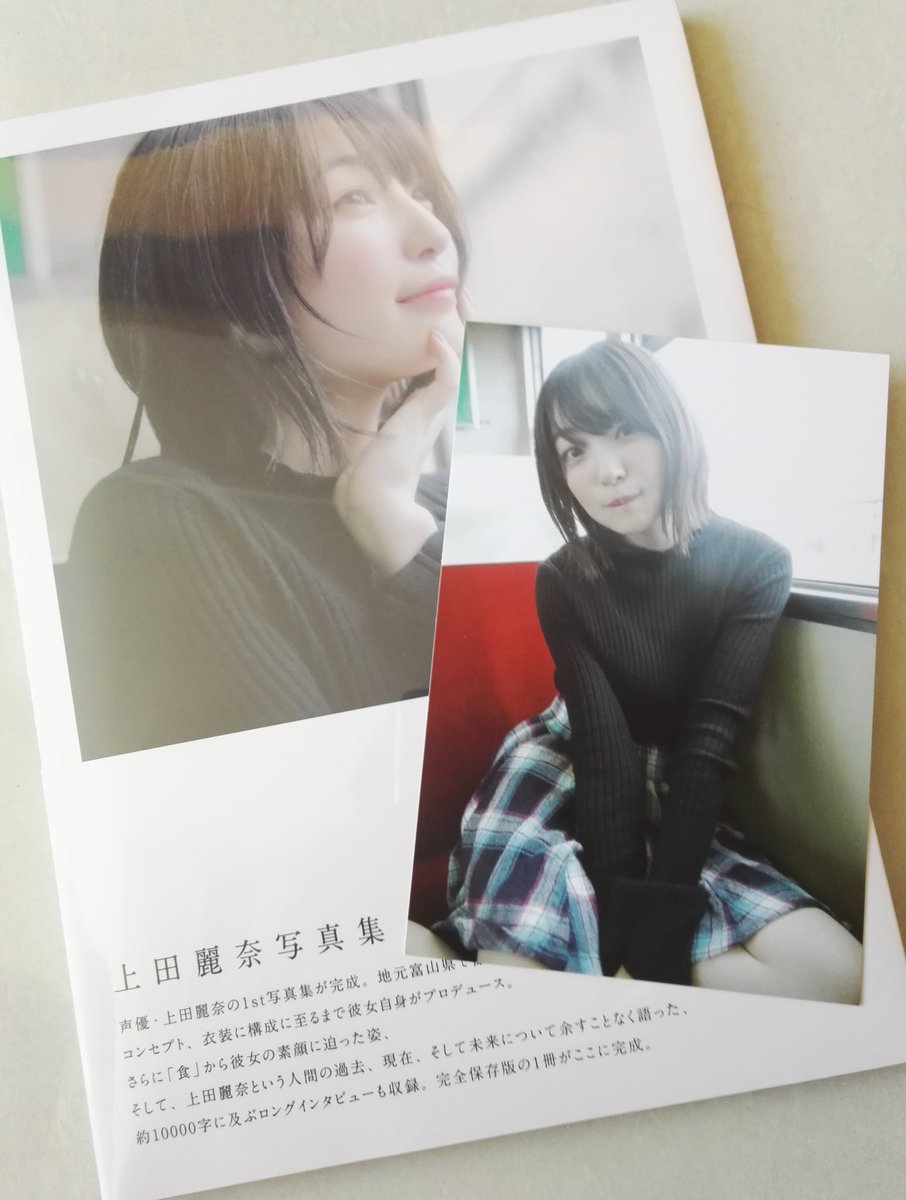 上田麗奈 Artist Official 上田麗奈写真集 くちなし の重版を記念して 重版記念ポストカード付 写真集が発売となりました この機会にぜひお手に取って楽しんでいただければ幸いです 詳細はこちらよりご確認ください 上田麗奈 T Co