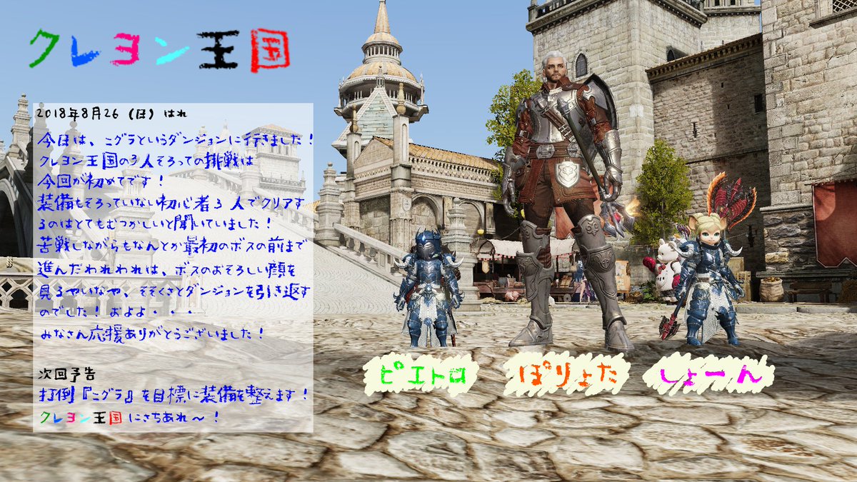 クレヨン王国 ブルプロ お し ら せ 私たちクレヨン王国は Bless をプレイしています 綺麗な世界で 一緒に始めた仲間と毎日遊んでいます やったことない人も Blees を始めてみませんか オンラインゲームが好きな人は是非 Bless Jp