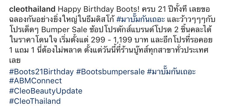only9naphat's tweet photo. #นายณภัทร 
#Boots21Birthday #Bootsbumpersale #มาบั๊มกันเถอะ #ABMConnect
#CleoBeautyUpdate 
#CleoThailand https://t.co/zQh7DazFek