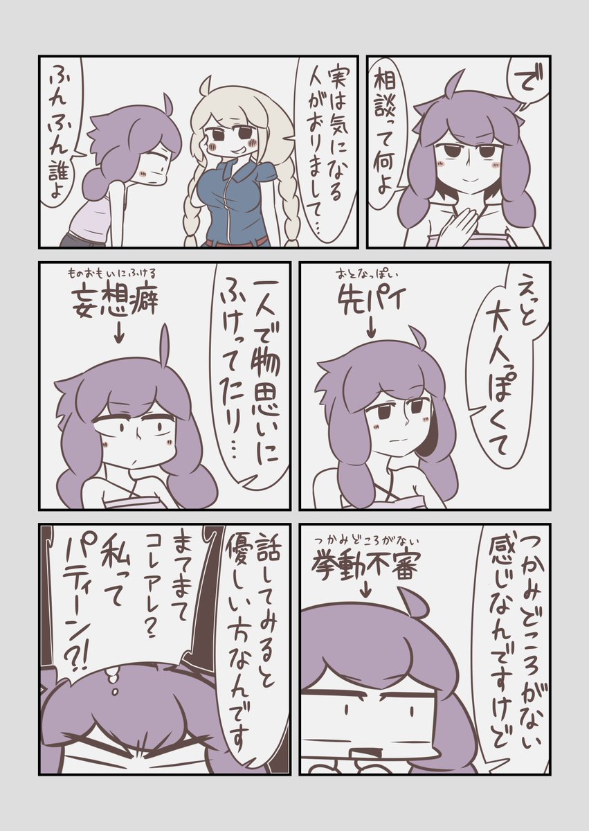 【きずゆか漫画】あかりさんの気になる人
#VOICEROID #結月ゆかり #紲星あかり 