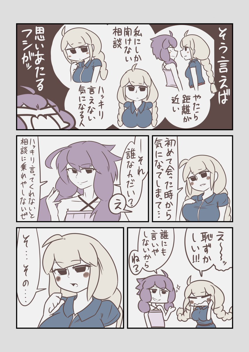 【きずゆか漫画】あかりさんの気になる人
#VOICEROID #結月ゆかり #紲星あかり 