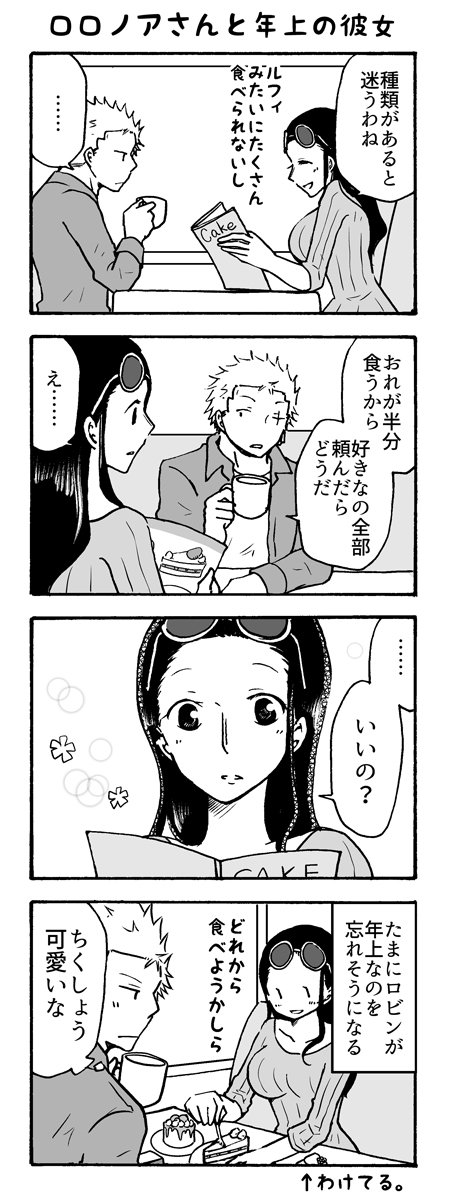 تويتر もな戸まひろ على تويتر ゾロビンの年齢まわりの話 計3枚 T Co C73xokp5al تويتر もな戸まひろ على تويتر ゾロビンの年齢まわりの話 計3枚 T Co C73xokp5al