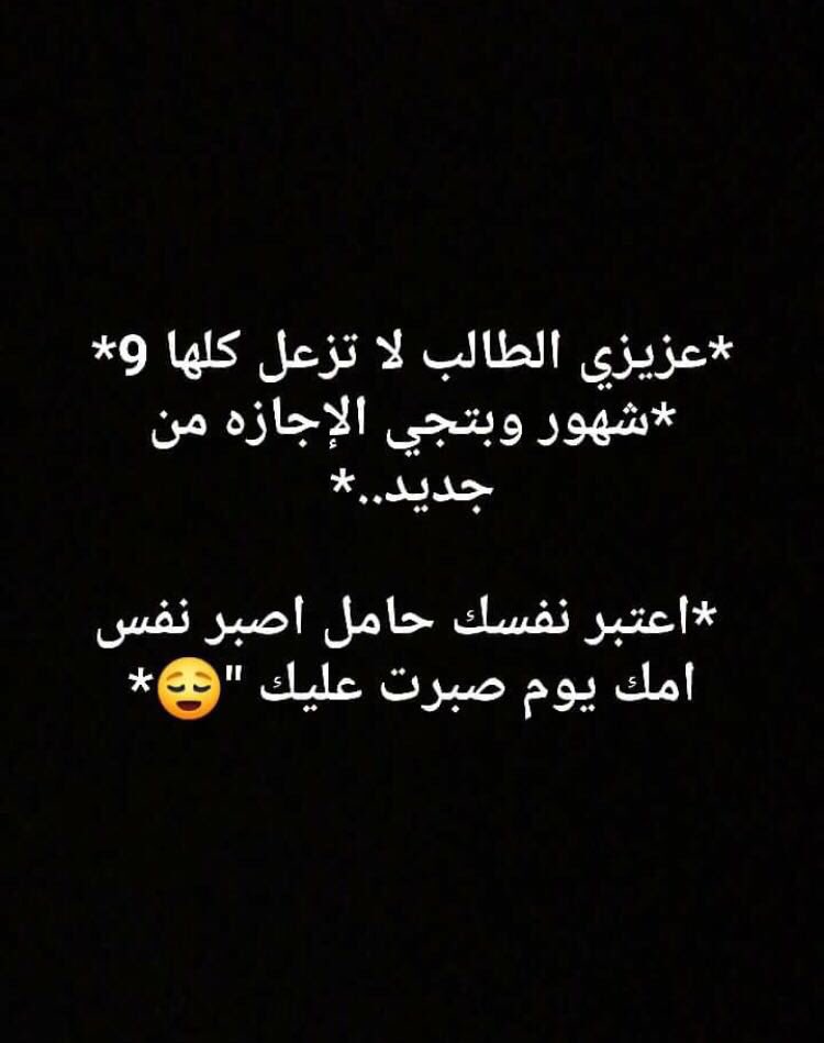 #ودع_الاجازه_بتغريده