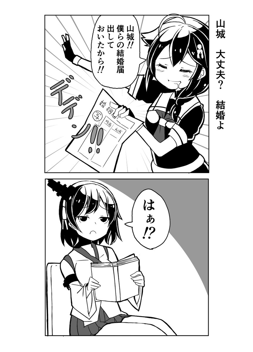 秩父快急 Ar Twitter ここの時雨ちゃんは 欲求不満なんですかねー 代わりに提督が ｺﾞｿｺﾞｿ 時雨 僕は山城が好きだから って 男には興味示さないんかい