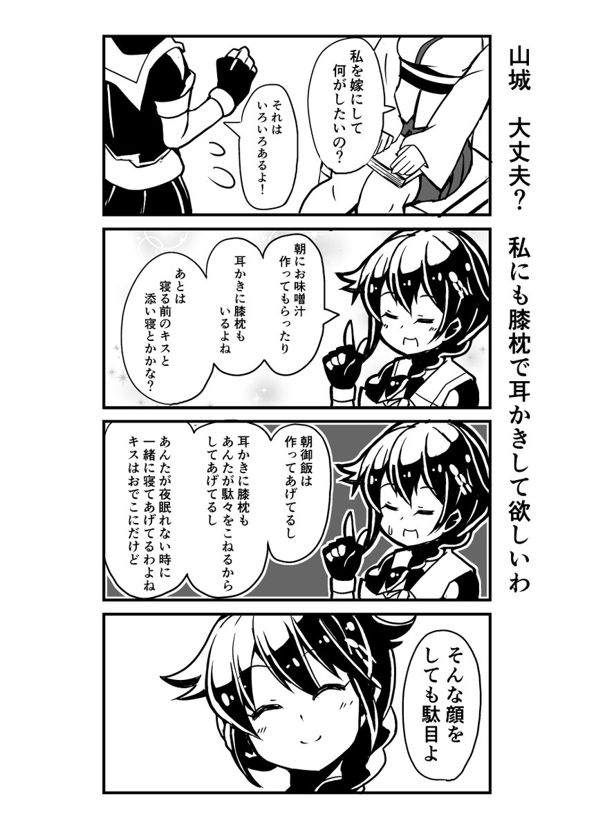 秩父快急 Ar Twitter ここの時雨ちゃんは 欲求不満なんですかねー 代わりに提督が ｺﾞｿｺﾞｿ 時雨 僕は山城が好きだから って 男には興味示さないんかい