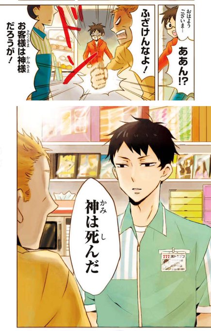 ニーチェ先生のtwitterイラスト検索結果