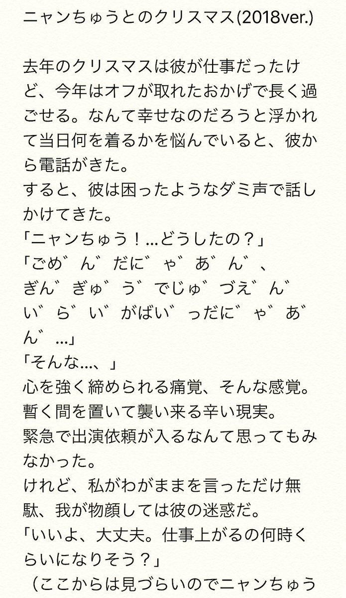 こちら夢小説になります。