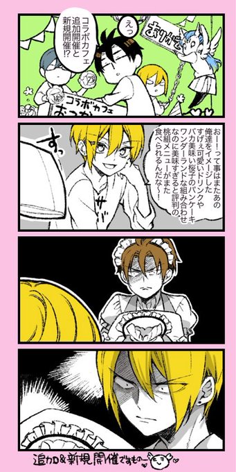 左近堂 絵里 桃組21巻 Sakondo さんの漫画 30作目 ツイコミ 仮 左近堂 絵里 桃組21巻 Sakondo さんの漫画 30作目 ツイコミ 仮